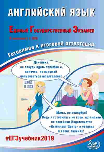 Книга ЕГЭ Англ.яз. Веселова Ю.С., б-334, Баград.рф